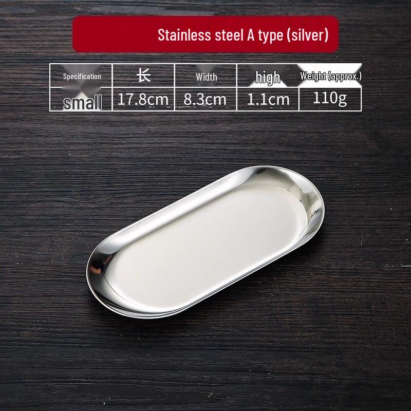 Jingyuheng Stainless Steel Serving Tray/Plate