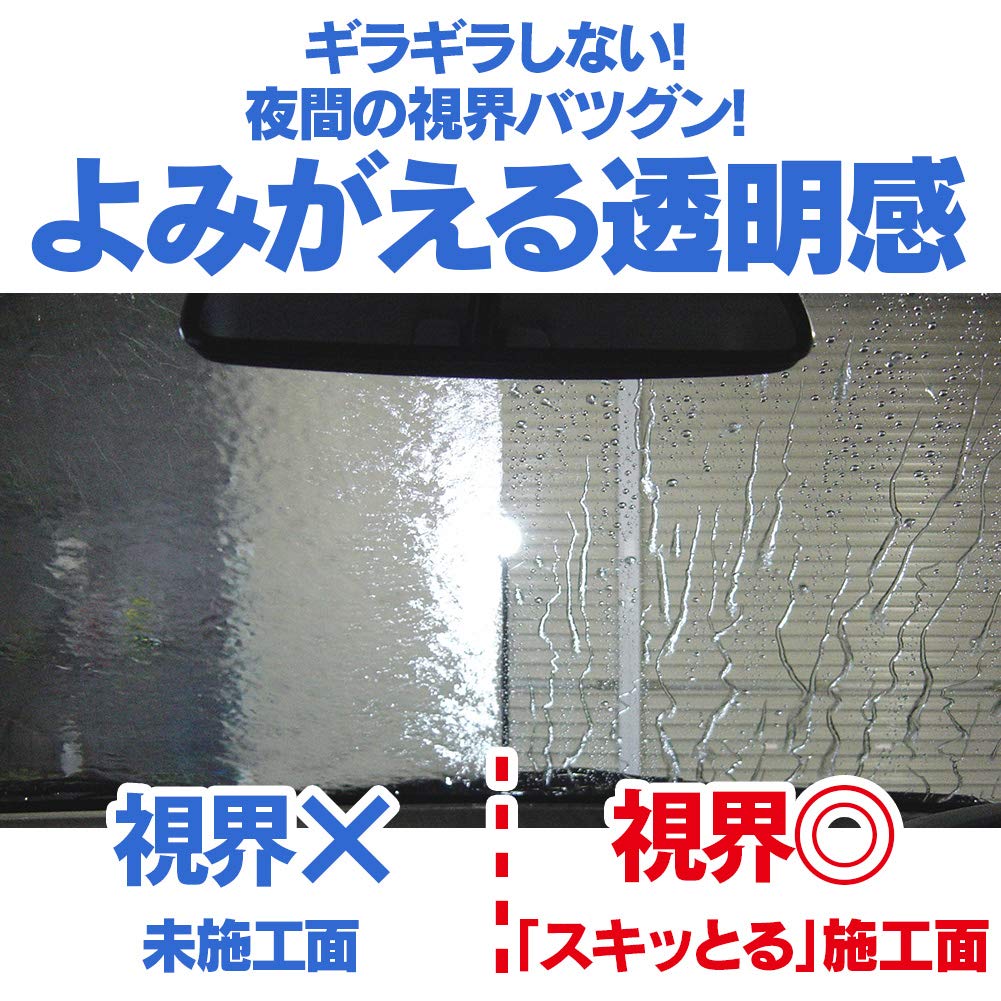 GP Coat Skittle Car eine beliebte Beschichtung für Fenster und Dieses spezielle Schleifmittel entfernt und andere verbessert die Sicht und weist Beschichtung ab,