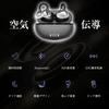 Bluetooth 6.1 Wireless Earbuds with Open-Ear Technology, Air Conduction, Noise Cancellation, Noise Leakage Prevention, Built-in Microphone, One-Touch