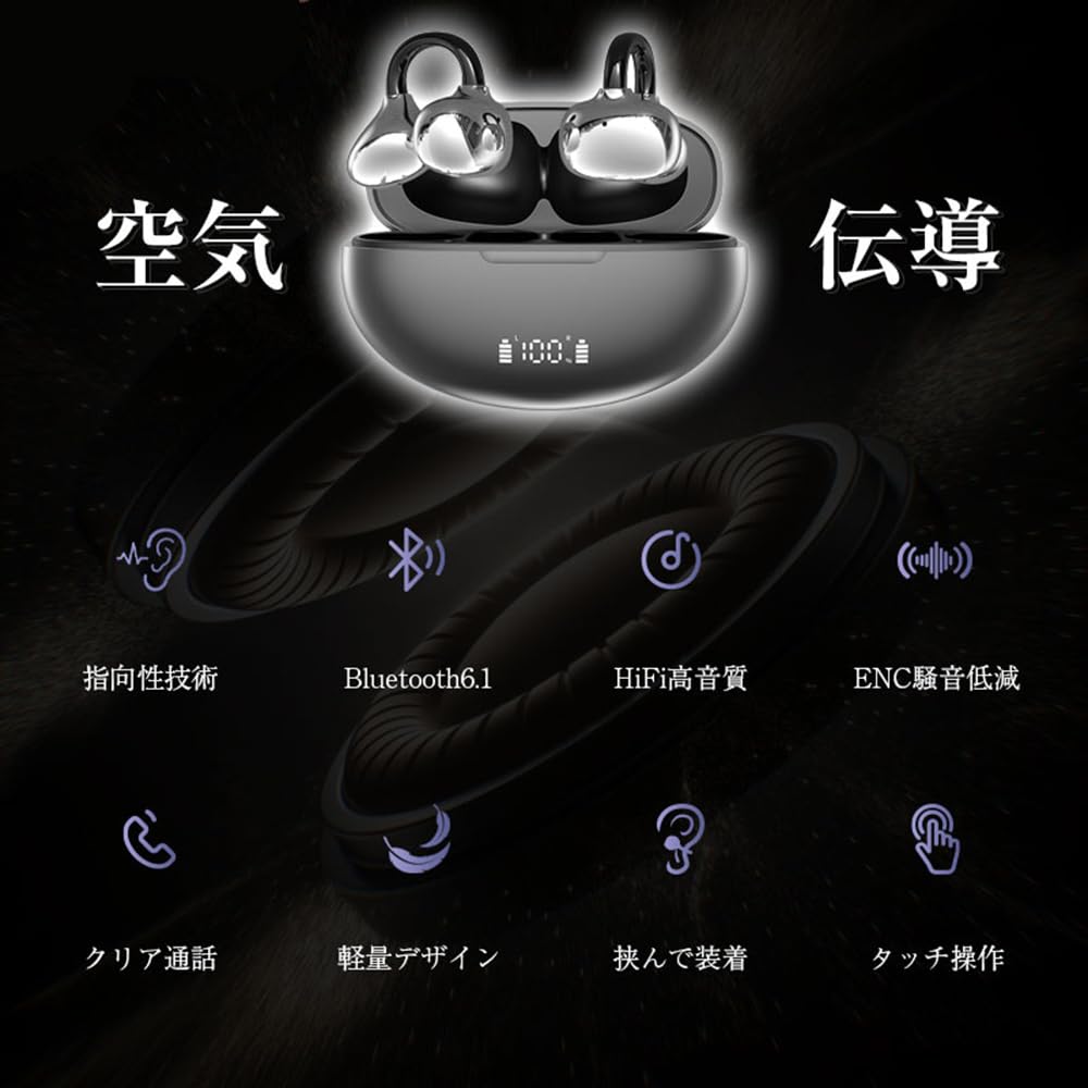 Bluetooth 6.1 Wireless Earbuds with Open-Ear Technology, Air Conduction, Noise Cancellation, Noise Leakage Prevention, Built-in Microphone, One-Touch