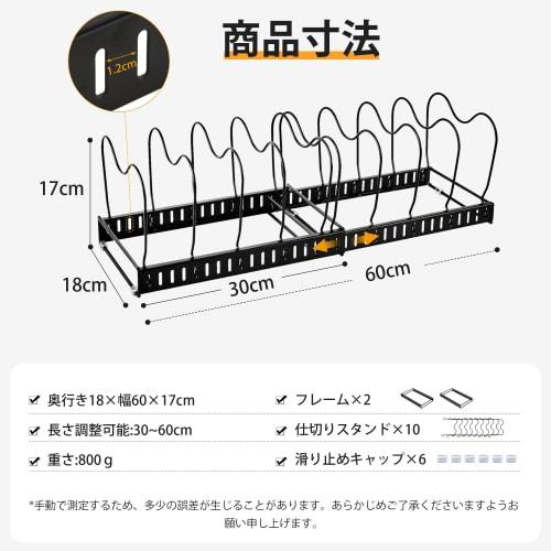 VECELO Extendable Frying Pan Storage Rack, 60*18*17cm, Rust-Resistant, Durable, and Safe, for Pot Lids, Pot Lid Storage, and Pot Rest, Black