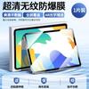 Universal Tablet Tempered Glass Screen Protector