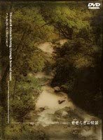 

DVD HARUKI MINO - Seseragi-Adajo Collection- Japan Classical Used