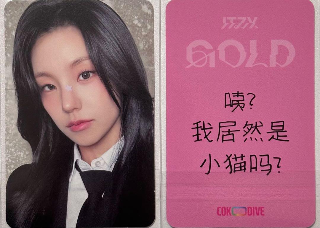 

[USED] ITZY GOLD Yeji Cokodive Chinese autograph session trading card