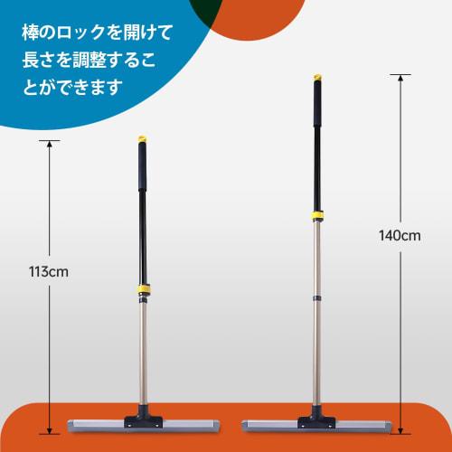 CLEANHOME Extendable Dry Wiper, Water-Draining Wiper, Squeegee, 113-140cm, Floor Cleaning, Glass Wiper, Floor Squeegee, Suitable for Balconies, Entryw