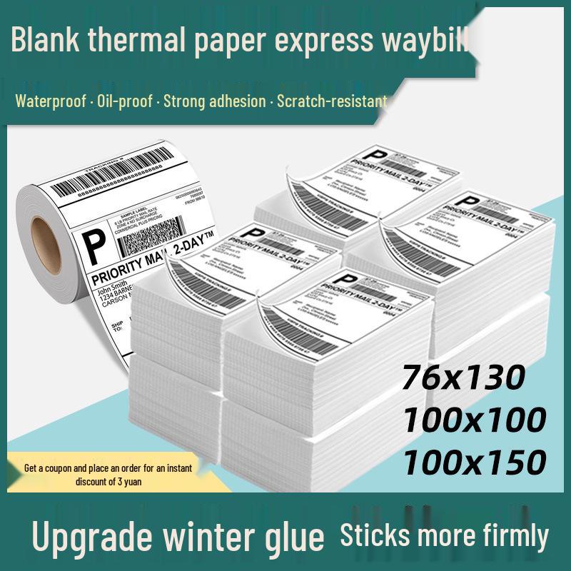 4x6 Inch Thermal Label Paper for Waybills - 76x130 Blank Stack (100x100x150) Domestic express - 76x130 - 500 sheets/stack