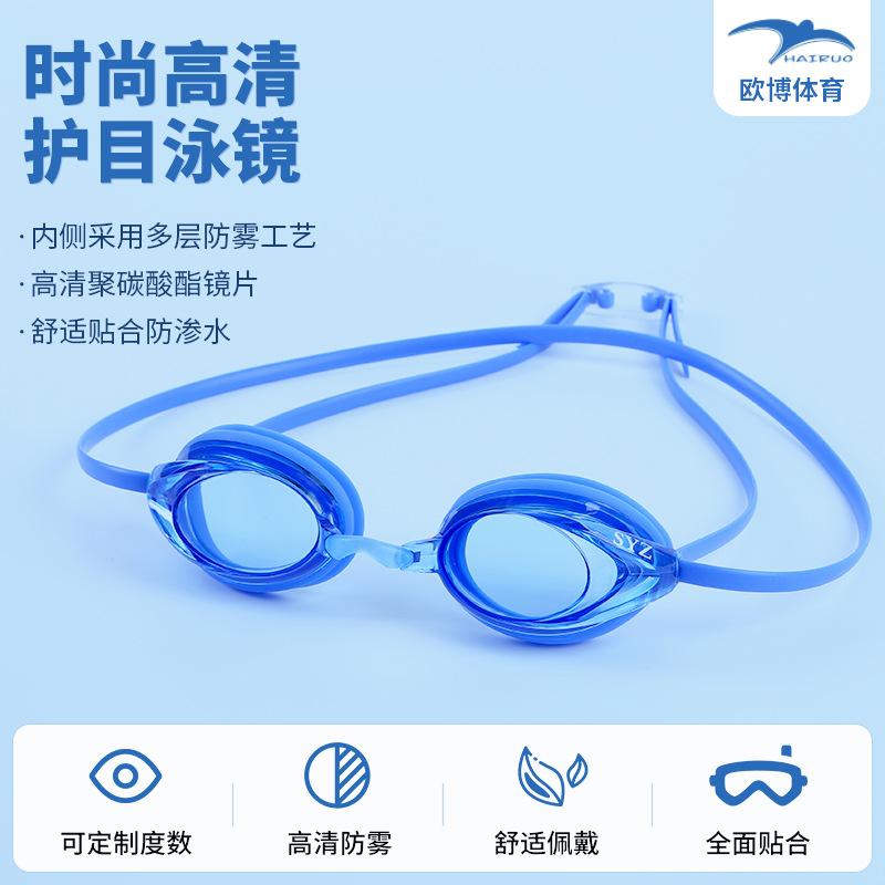 Oubo HD Protective Swimming Goggles for Children, Training and Racing Goggles for Boys and Girls, Anti-Fog Racing Goggles
