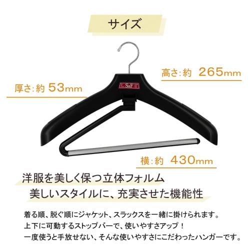 No Hassle! Set of 8 Suit and School Uniform Hangers with Adjustable Bars [Shinko Hanger Official] S&F One All Slacks Set of 8 | School Uniform Hangers