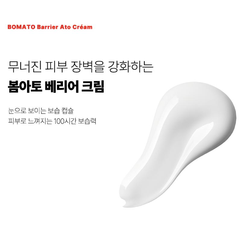 BOM ATO Barrier Ato Cream 100ml