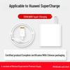 Spot 66W/120W Super Fast Charger for Huawei MATE70 + Data Cable