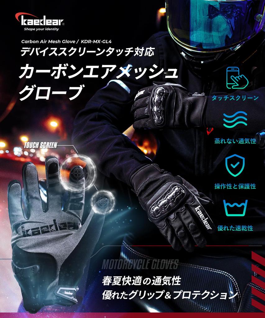 Kaedear Motorcycle Gloves Mesh Carbon Protector Touch Operation Breathable Motorcycle Cool Street Spring/Summer Goatskin/Smartphone