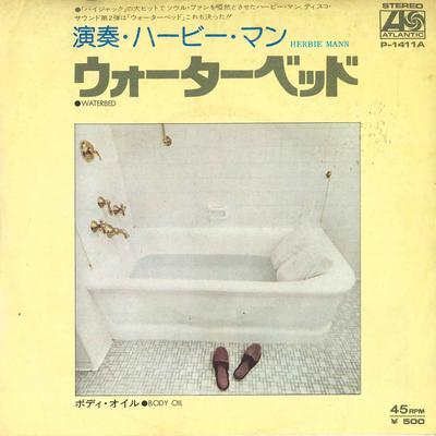 7inch Record HERBIE MANN  Waterbed  Body Oil P1411A ATLANTIC 1975 Japan SoulFunk Used