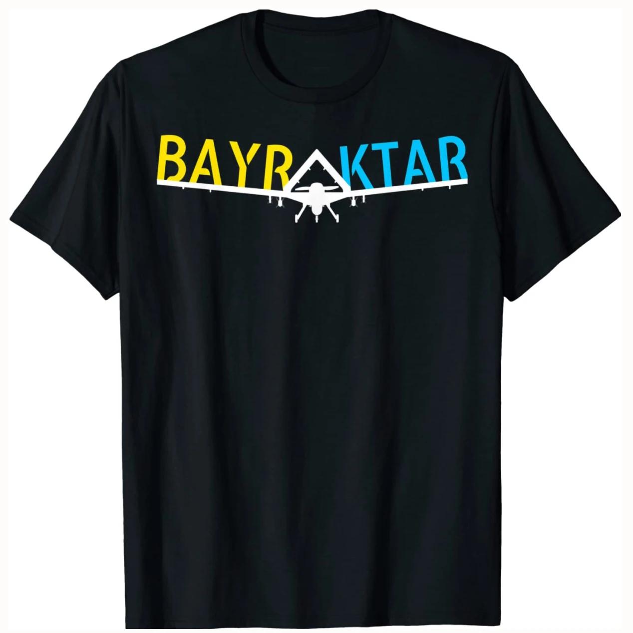 Ukraine TB2 Bayraktar Drone T Shirt. High Quality Cotton, Large Sizes, Breathable Top, Loose Casual T-shirt S-3XL - Men s Sum... S разноцветный