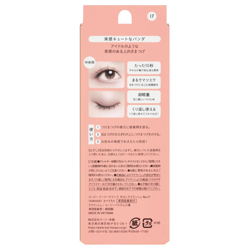 Dolly Wink Salon Eyelashes No. 17 - Cute Panda Look with a Bundled Texture (2 Pairs)