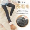 One Size Fits Extra Thick Black One Black Stretchy [NODC] Women's Fleece-Lined Tights/Leggings, All, Stretchy, Velvet, (JP, Alphabet, Size, Leggings)