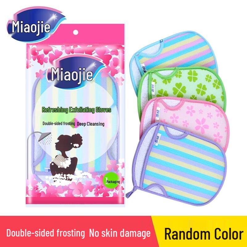 

Miaojie Exfoliating Bath Mitts