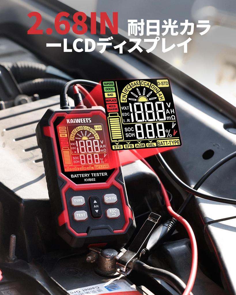 KAIWEETS Battery Checker: Battery Diagnostics, Voltage, Internal Resistance, CCA Measurement, SOH/SOC Display, Compatible with Lead-acid, EFB, AGM, an