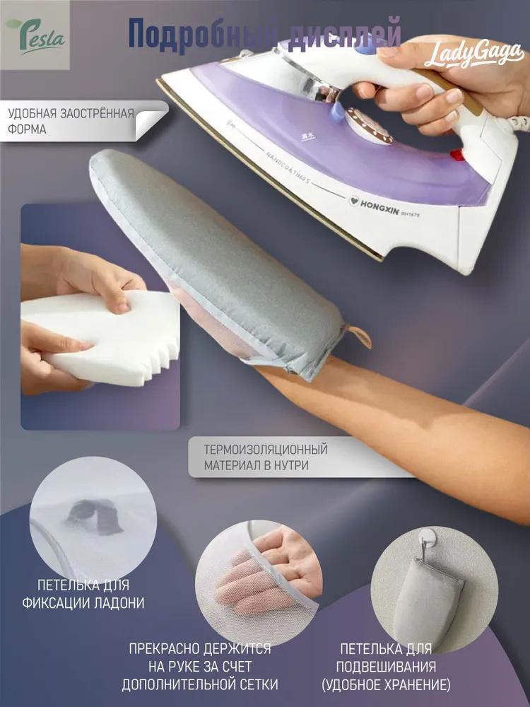 Handheld Iron, Garment Steamer, Heat-resistant Gloves, High-temperature Resistant Electric Ironing Board, Ironing Gloves For Ironing Clothes