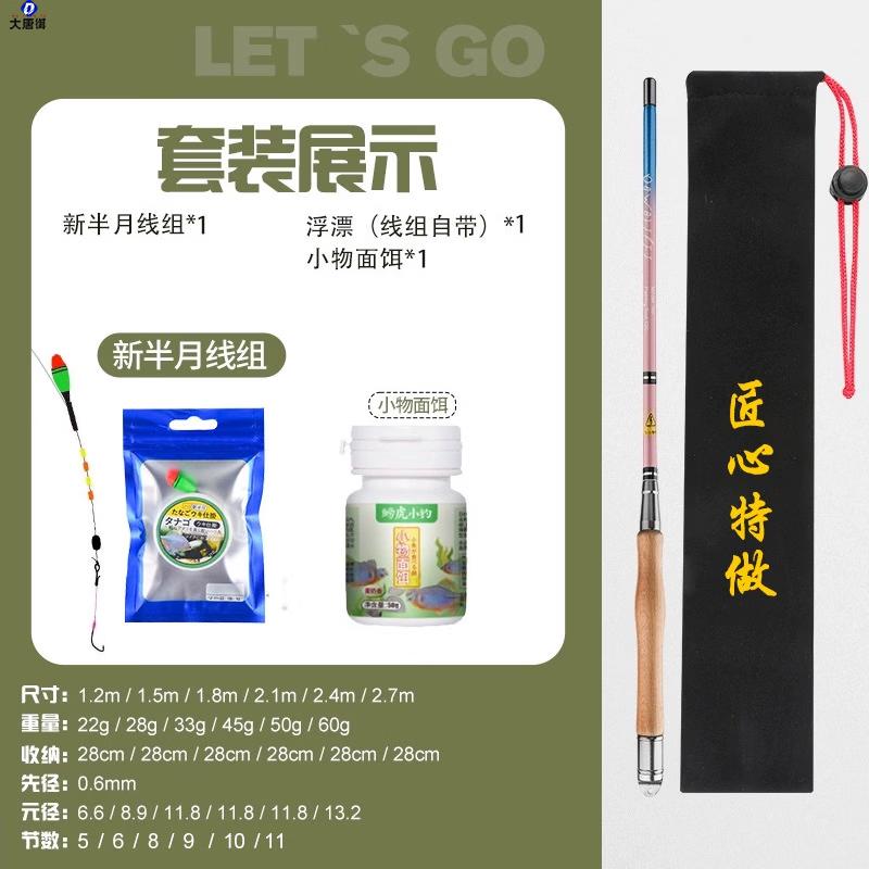 

Datangyu Mini Ultralight Stream Fishing Rod Set 2.7m