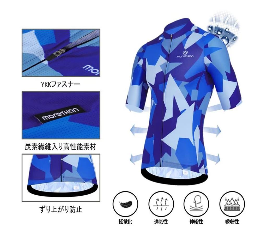 Morethan Cycling Short Bicycle Wear Short Sleeve Size L Jersey, Sleeve/Long Sleeve, (Carbon Fiber/UV Protection/Pockets) HVP-022/LVP-022, (Sea),