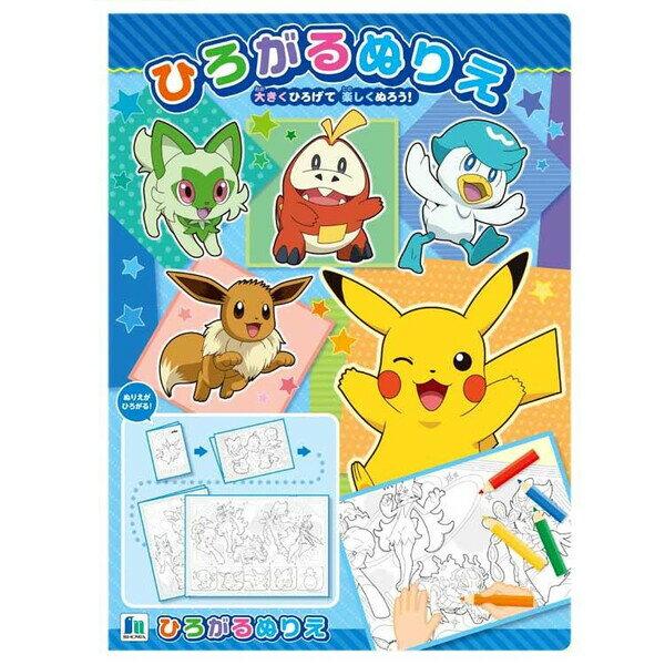 Pocket Monster Expanding Coloring Book B5/B4/B3/B2 Long Maze Educational Showa Note
