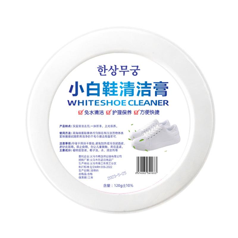 

Многофункциональный очищающий крем, пятновыводитель, очиститель швов, белая обувь, безводный кожаный диван, крем для чистки белой обуви 120 grams