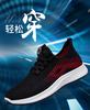 2025 spring fashion sports shoes Korean version of casual sports running shoes men's flying woven shoes breathable mesh trendy shoes