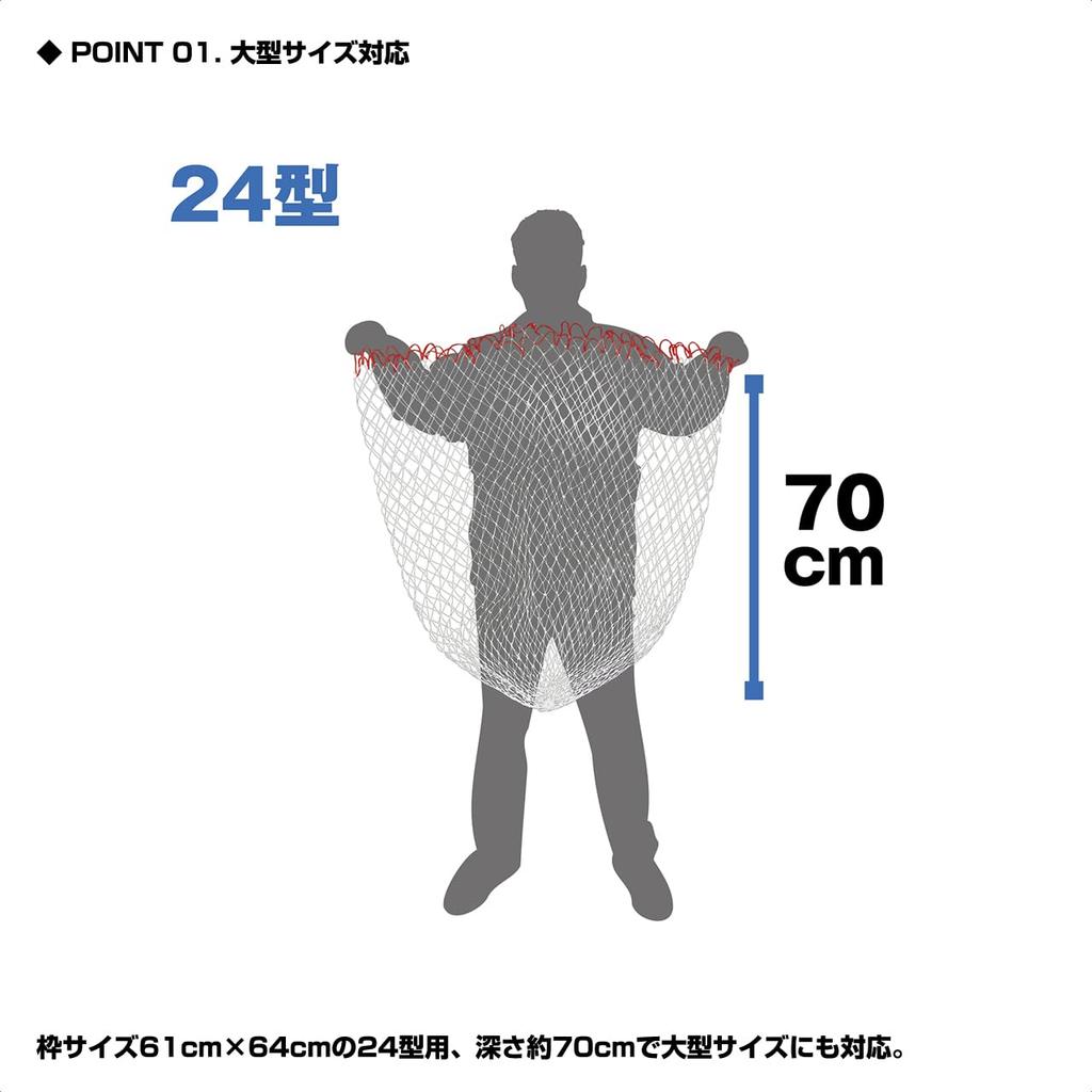 PROX Replacement N-Nylon Fishing Net, 24-inch, PX7035N24N