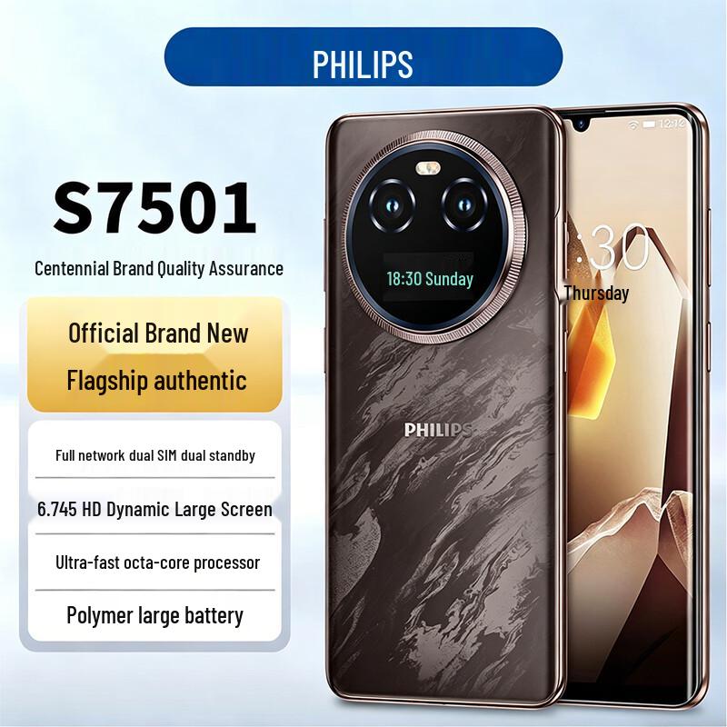 Philips S7501 Ultra tenký osmijádrový smartphone (CN verze)