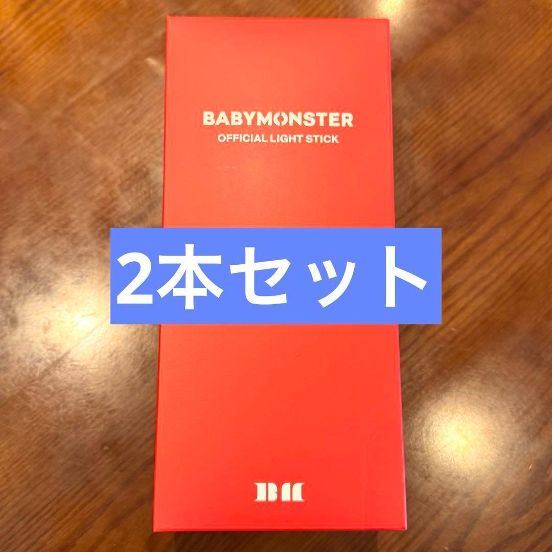 

[USED] BABYMONSTER Penlight Set of 2 Seoul Concert Waltz