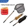 Folding Triangle Landing Net | Aluminum Alloy | Portable Telescopic Sea Fishing Net