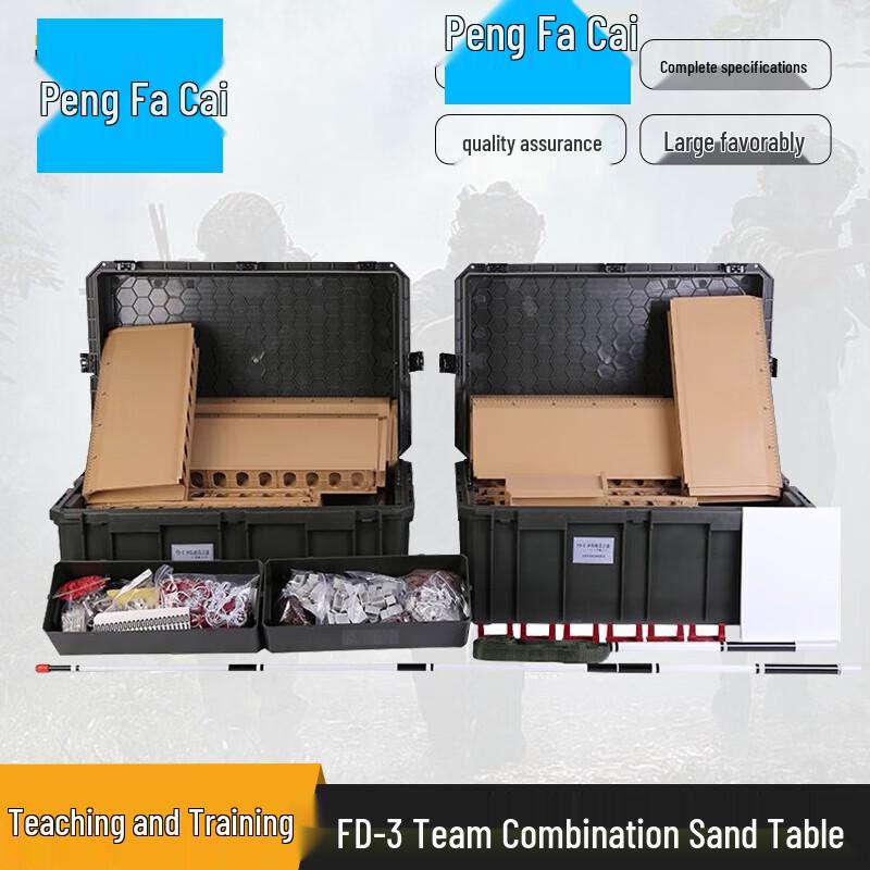Pengfacai FD-3 Tactical Sand Table Training Kit 1