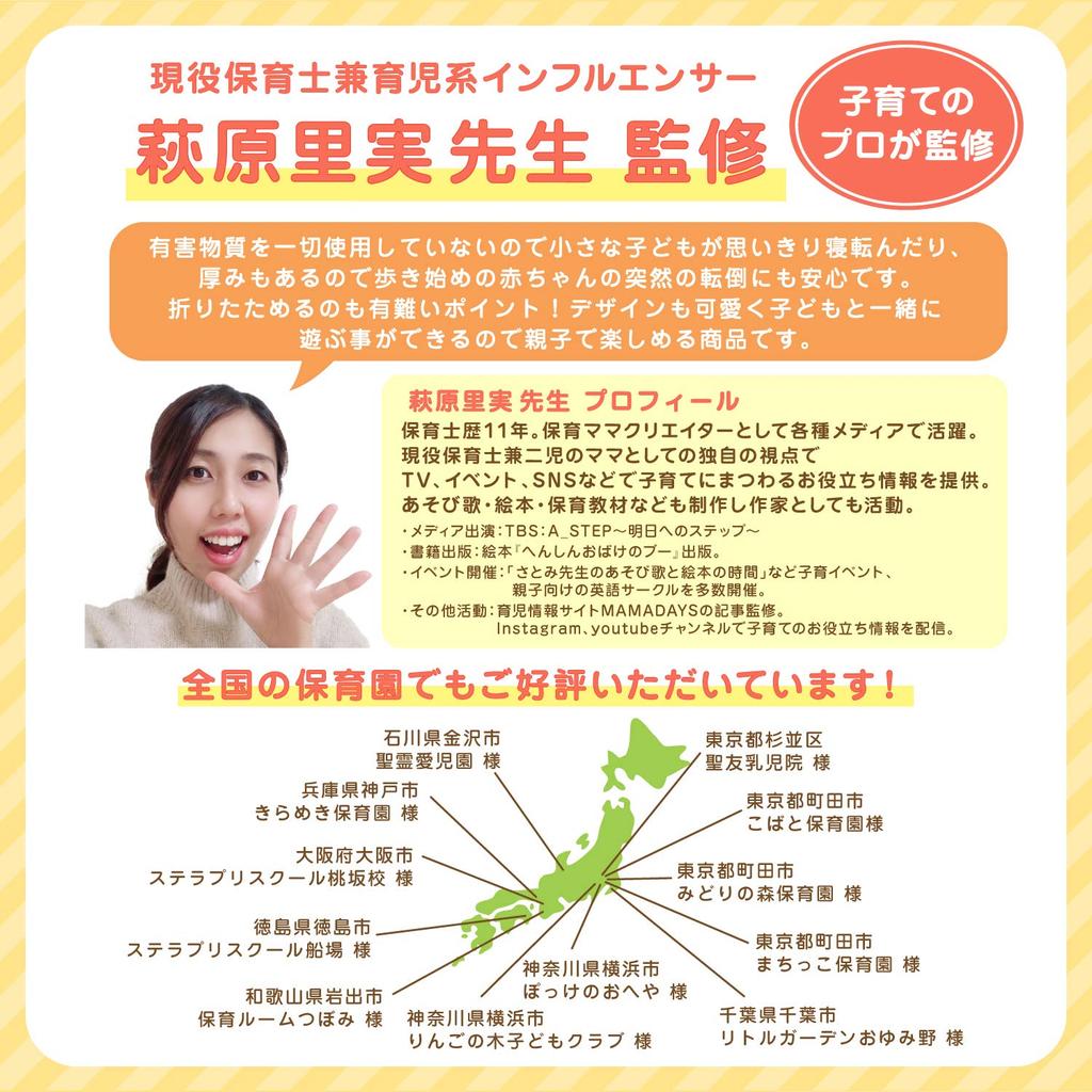 Baby mat in safety supervised by nursery Baby play mat for safe pattern bear x [Made Japan, tested, teachers] fungoo® babies, foldable, soundproof,