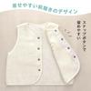 Baby Castle Sizes Bear Made in Japan Vest, 70-80, Cream,