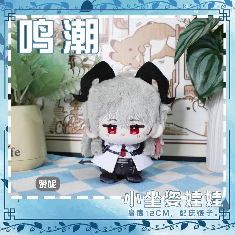 12cm Stuffed Qiuyuan Aemeath Augusta Rover SIGRIKA Zani WuWa MORNYE Wuthering Waves Plush Stuffed Cotton Toys for Kids Gifts