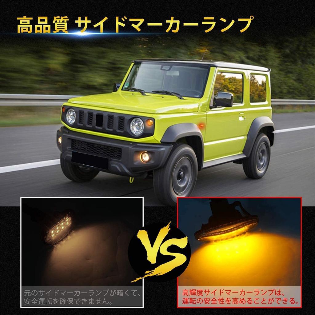 Chiku Suzuki Jimny JB64W JB74W LED Side Turn Signals, Side Marker Lights, Smoke Lenses,