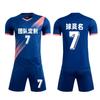 Kids Soccer Jerseys Lightweight Breathable Team Training Uniforms Customizable Number Sports Shirts Boys Girls
