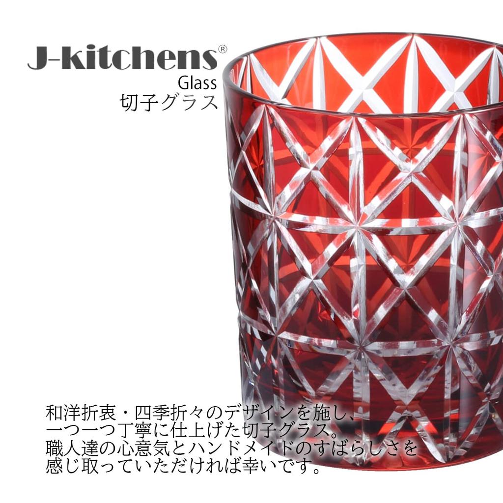 Mizukage Kiriko Pair of Rocks Diamond Red Ink with Bottom Bisho Current Model J-kitchens Glasses, 80xH90mm, 280cc, Pattern, & Blue, Engraving,
