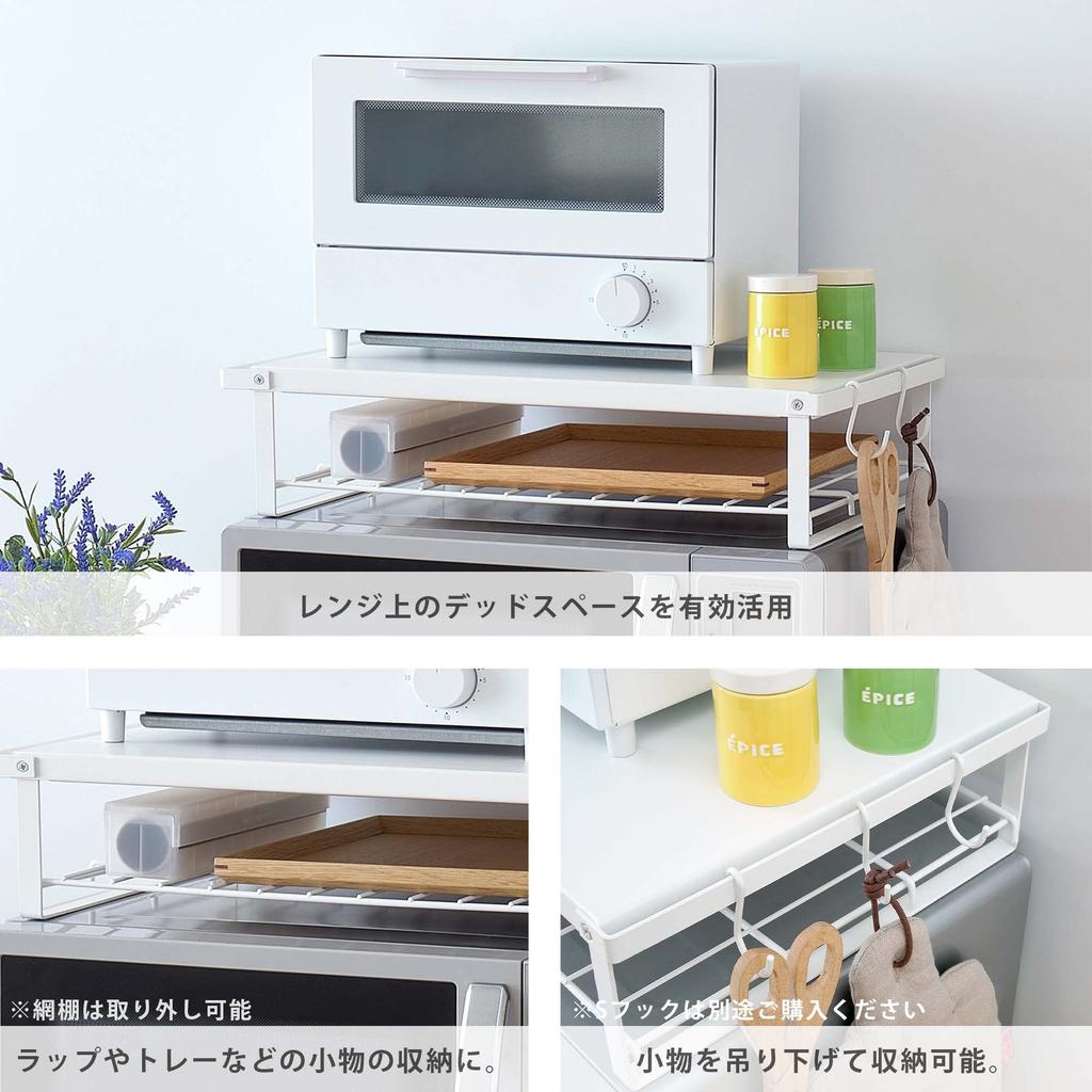 HEIAN SHINDO Over-the-Range Rack, Matte White, 46cm Wide X 29.5cm Deep X 11cm High, 10kg Load Capacity, REW-1, Heian Shindo Kogyo