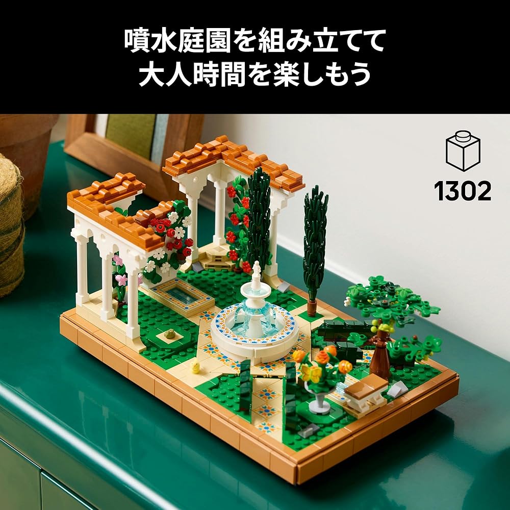 LEGO Icons Fountain Garden Building Set 10359 Toy for Kids and Adults Home Decor Gift for Birthdays Mother's Day Father's Day