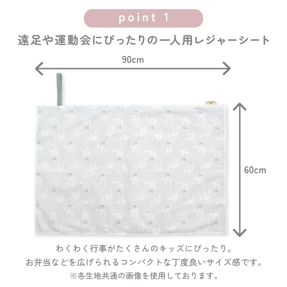 LAURA ASHLEY Leisure and Lightweight For For 1 For Sports Field For Colorful Candy NM403100 Sheet, Water-Repellent Type, Swans, Water-Repellent,