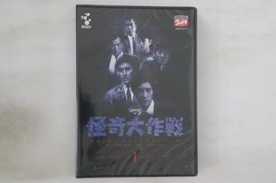 DVD DVD - Kaiki Daisakusen Vol.1 DUPJ50 DIGITAL ULTRA P Japan Movies & DVD Used