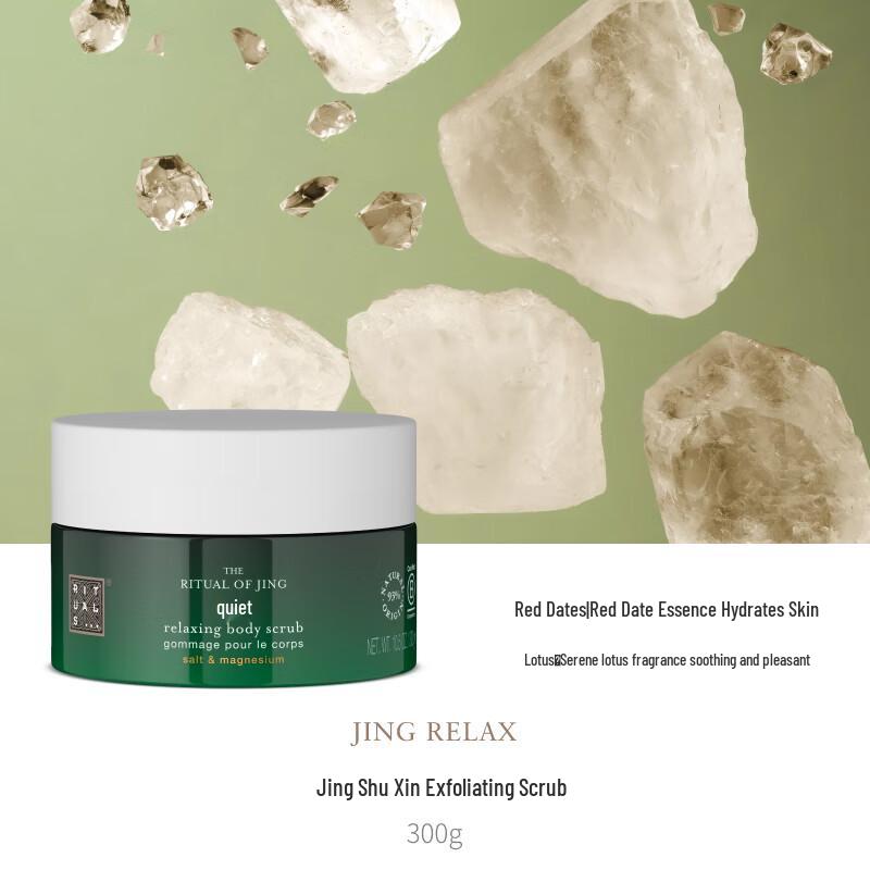 Rituals The Ritual of Jing Body Scrub 300g