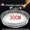 Anvelo Stainless Steel Flour Sieve