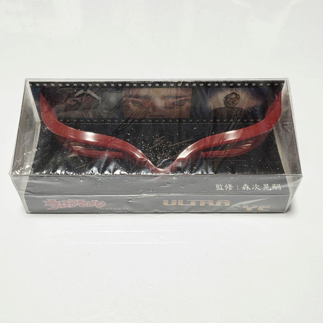 

[USED] Ultra Eye Signed