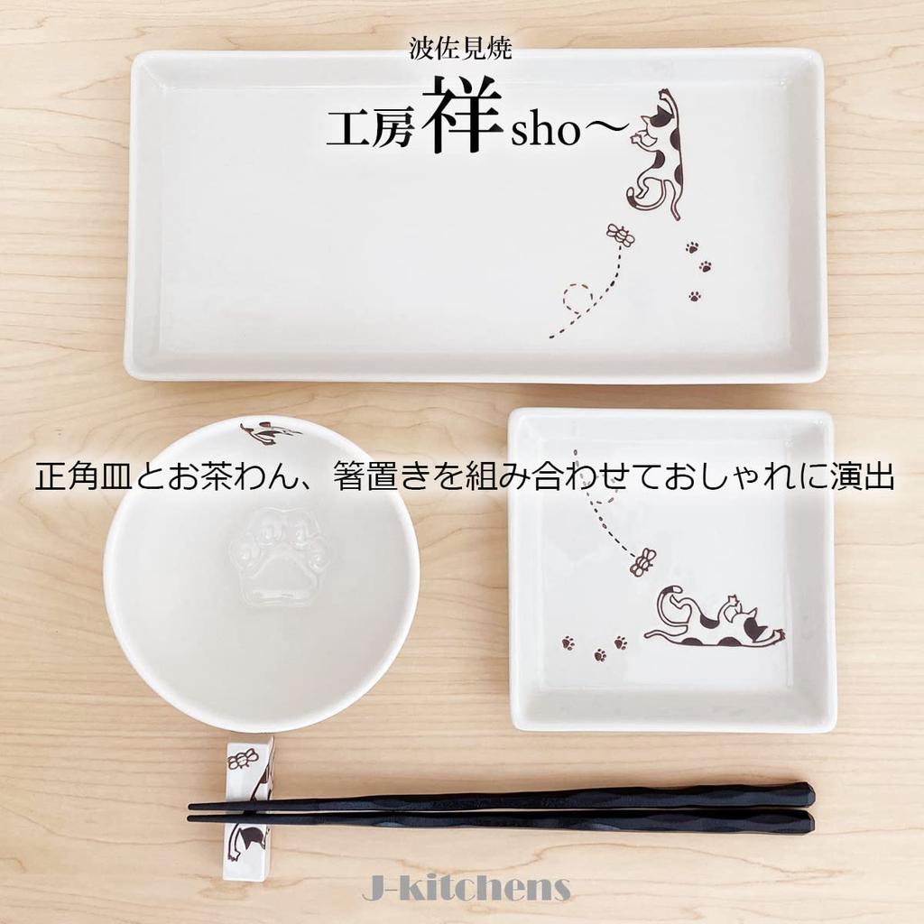 Cat Plate Rectangular Mike Hasami Ware Made In Japan J-kitchens Sho~