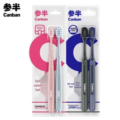 CanB Soft Bristle Toothbrush 4-Pack (Wide Head Cloud Cotton & Velvet Clean Care)
