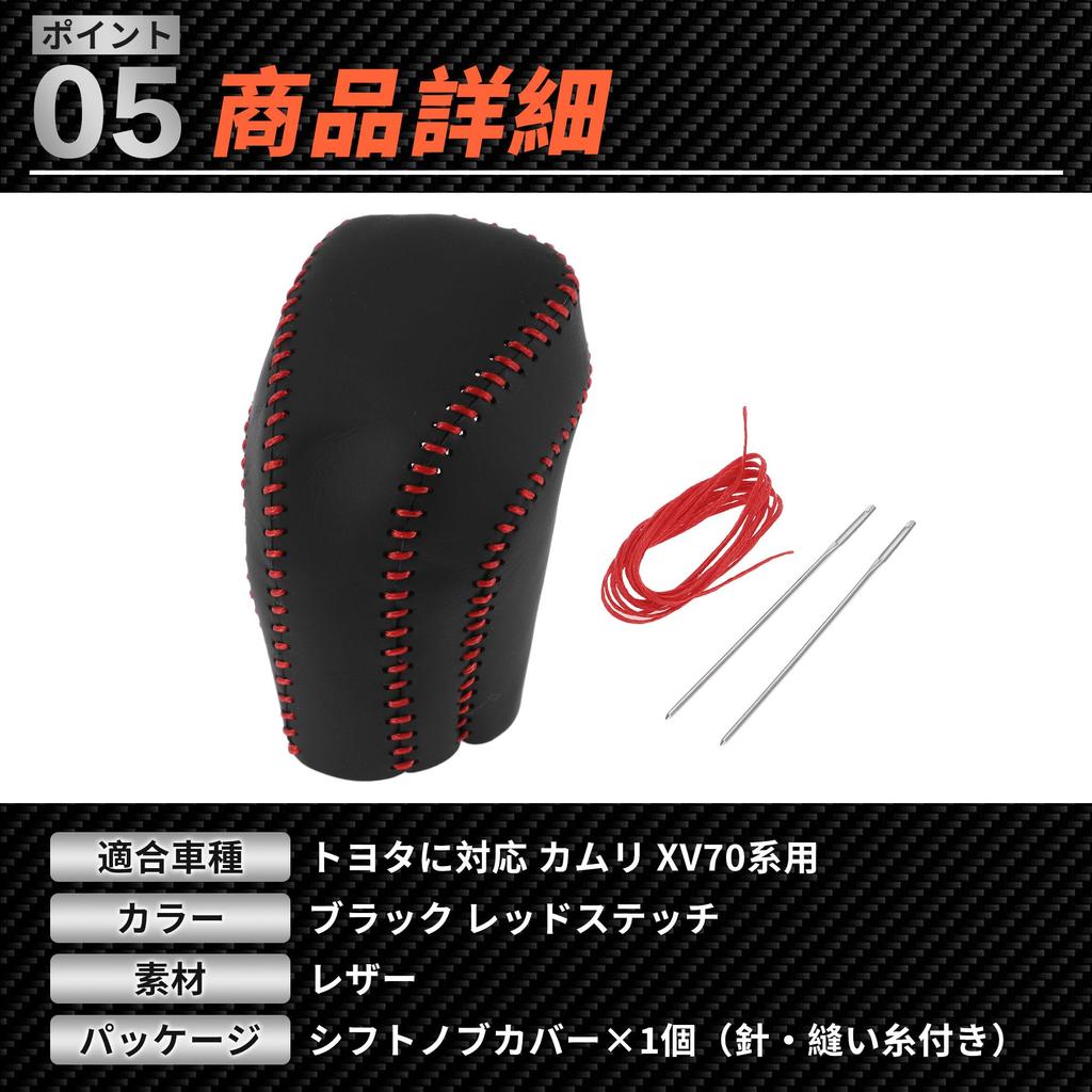 FUELHOOD Compatible with Toyota, Camry XV70 Series, Shift Knob Cover,