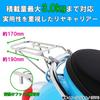 KITACO Rear Carrier Stainless Steel Carrier 190mm x Width 170mm Maximum Load Capacity Giorno Vino B4K All Models Dimensions/Length 3.0kg (AF77) (AY02)