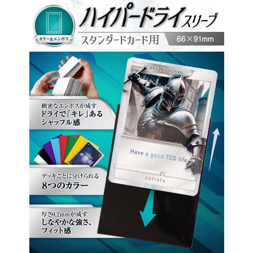 Card Armor Sleeves [Sharp Shuffle] Pokemon Size (Hyper Dry) 128-Piece Set, Fits Pokemon and One Piece Cards, Standard Size, Sunista, Hydrangea Blue